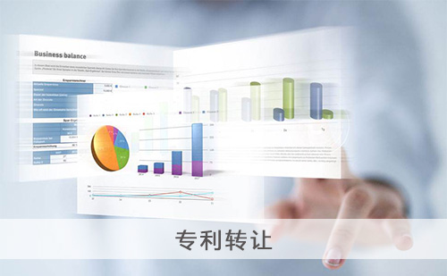 代理专利转让
